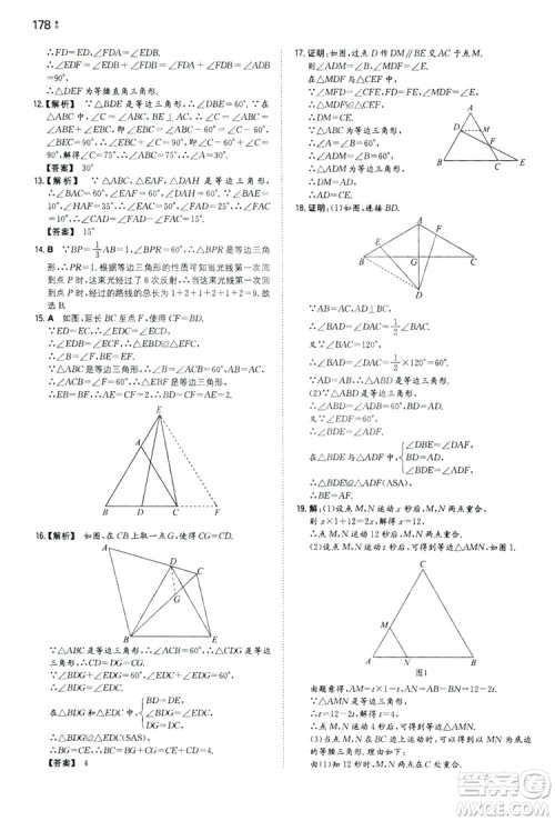 湖南教育出版社2020一本同步训练8年级初中数学人教版上册答案