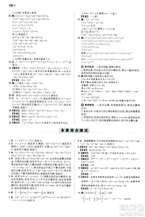 湖南教育出版社2020一本同步训练8年级初中数学人教版上册答案 湖南教育出版社2020一本同步训练8年级初中数学人教版上册答案