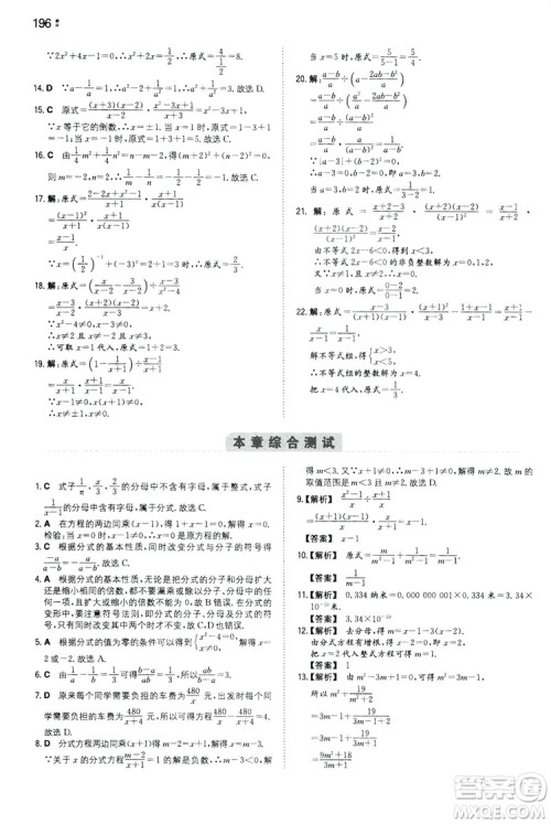 湖南教育出版社2020一本同步训练8年级初中数学人教版上册答案