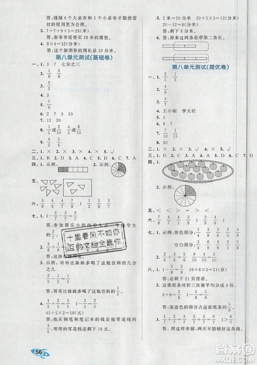西安出版社小儿郎2019曲一线53全优卷小学数学三年级上册人教RJ版答案 西安出版社小儿郎2019曲一线53全优卷小学数学三年级上册人教RJ版答案