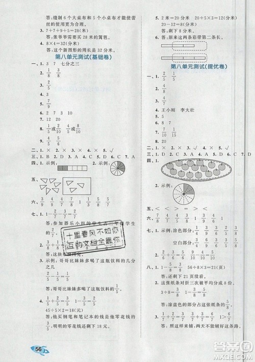 西安出版社小儿郎2019曲一线53全优卷小学数学三年级上册人教RJ版答案