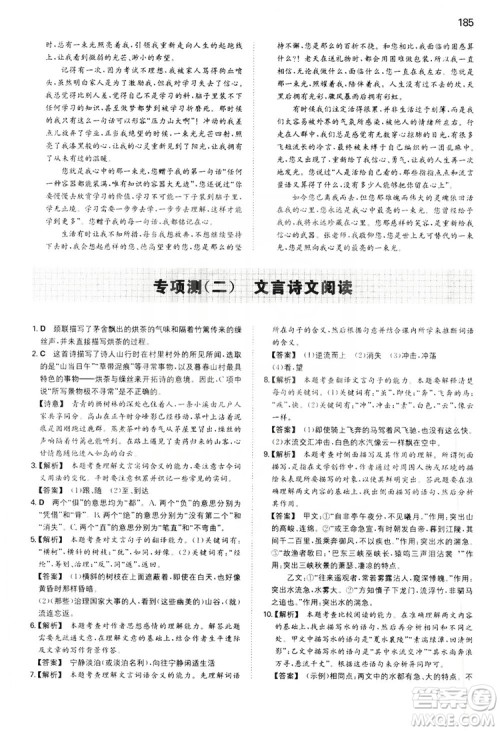 湖南教育出版社2020一本同步训练8年级初中语文人教版上册答案 湖南教育出版社2020一本同步训练8年级初中语文人教版上册答案