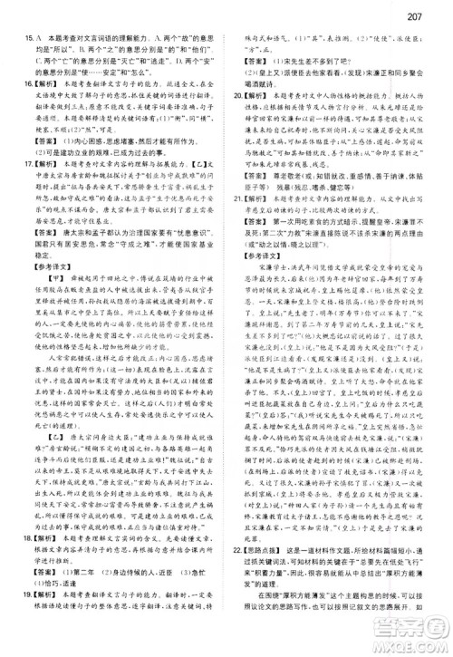 湖南教育出版社2020一本同步训练8年级初中语文人教版上册答案 湖南教育出版社2020一本同步训练8年级初中语文人教版上册答案