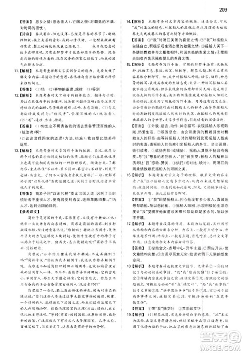 湖南教育出版社2020一本同步训练8年级初中语文人教版上册答案 湖南教育出版社2020一本同步训练8年级初中语文人教版上册答案