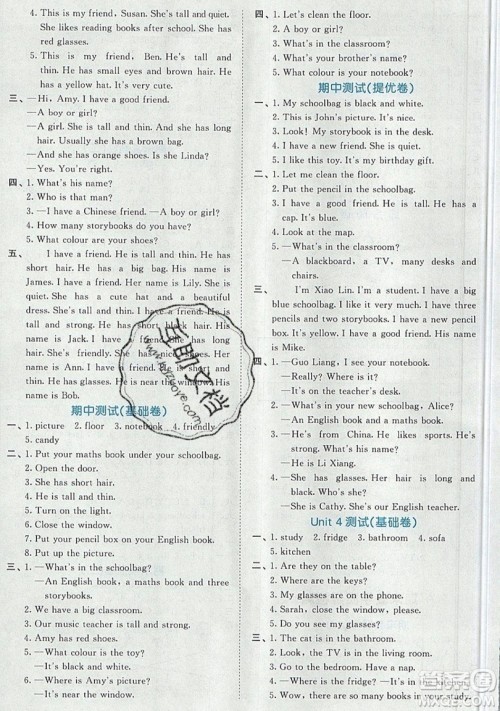 西安出版社小儿郎2019曲一线53全优卷小学英语四年级上册人教RP版答案 西安出版社小儿郎2019曲一线53全优卷小学英语四年级上册人教RP版答案