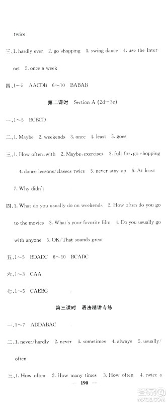 名校课堂内外2019八年级英语上册人教版答案
