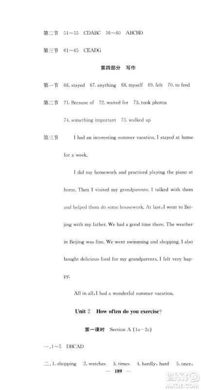 名校课堂内外2019八年级英语上册人教版答案