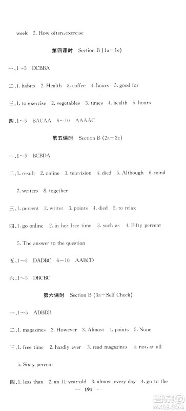 名校课堂内外2019八年级英语上册人教版答案
