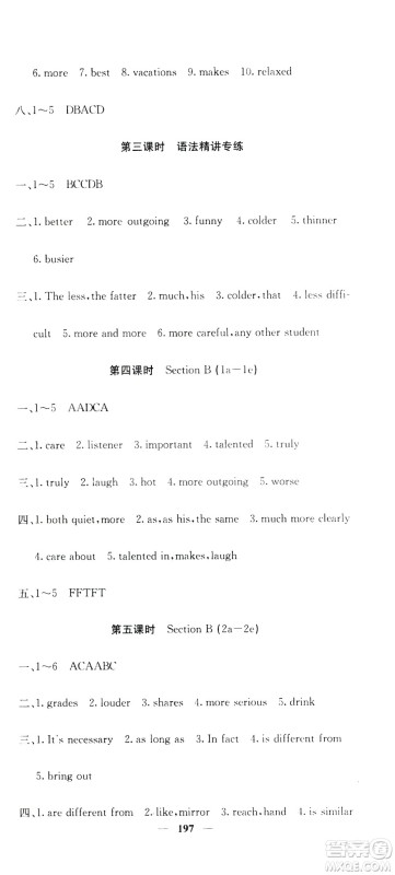 名校课堂内外2019八年级英语上册人教版答案