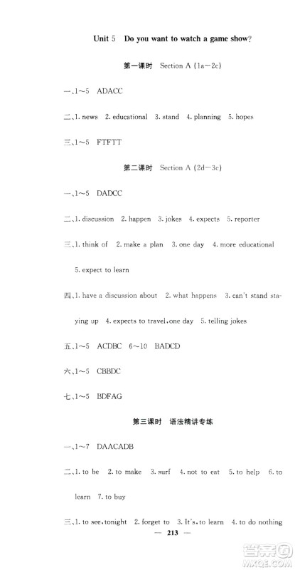 名校课堂内外2019八年级英语上册人教版答案