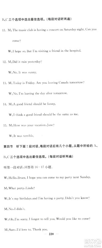 名校课堂内外2019八年级英语上册人教版答案