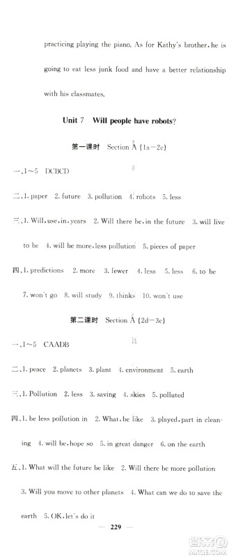 名校课堂内外2019八年级英语上册人教版答案