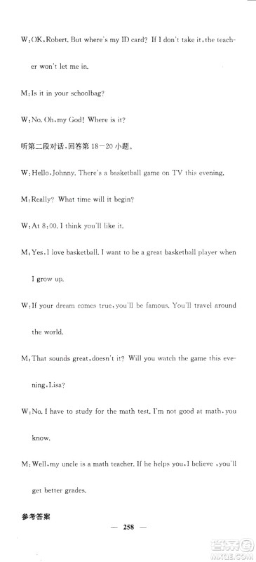 名校课堂内外2019八年级英语上册人教版答案