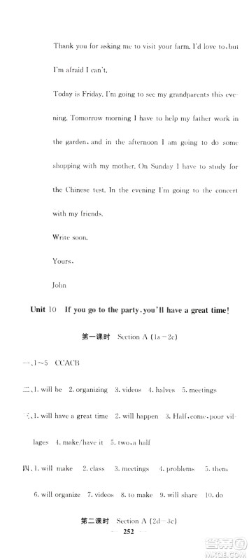 名校课堂内外2019八年级英语上册人教版答案