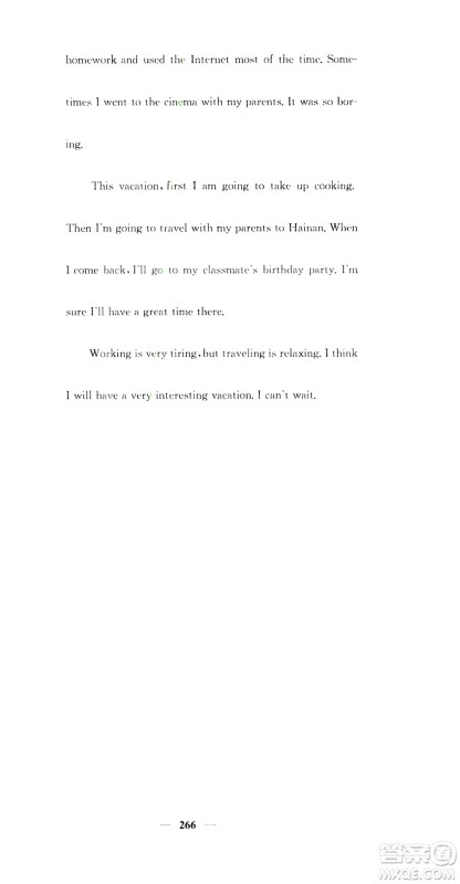 名校课堂内外2019八年级英语上册人教版答案