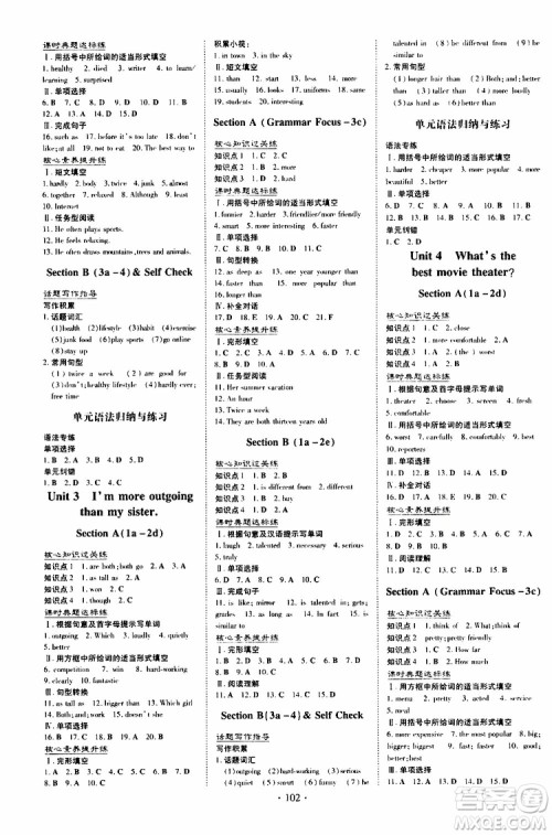 2020版导与练练案课时作业本八年级上册英语人教版参考答案