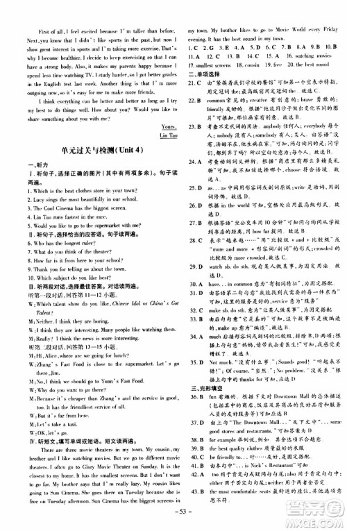 2020版导与练练案课时作业本八年级上册英语人教版参考答案