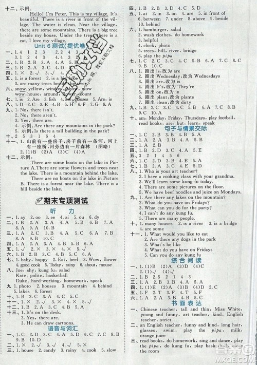 西安出版社小儿郎2019曲一线53全优卷小学英语五年级上册人教PR版参考答案