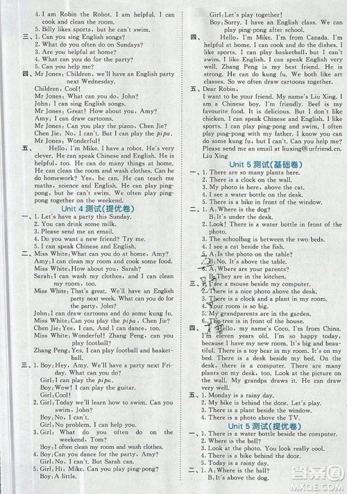 西安出版社小儿郎2019曲一线53全优卷小学英语五年级上册人教PR版参考答案