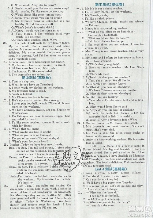 西安出版社小儿郎2019曲一线53全优卷小学英语五年级上册人教PR版参考答案