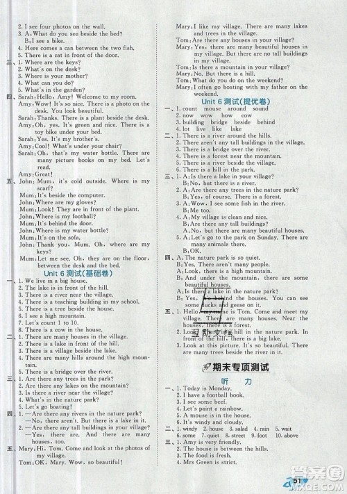 西安出版社小儿郎2019曲一线53全优卷小学英语五年级上册人教PR版参考答案