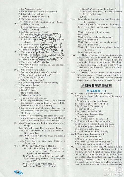 西安出版社小儿郎2019曲一线53全优卷小学英语五年级上册人教PR版参考答案