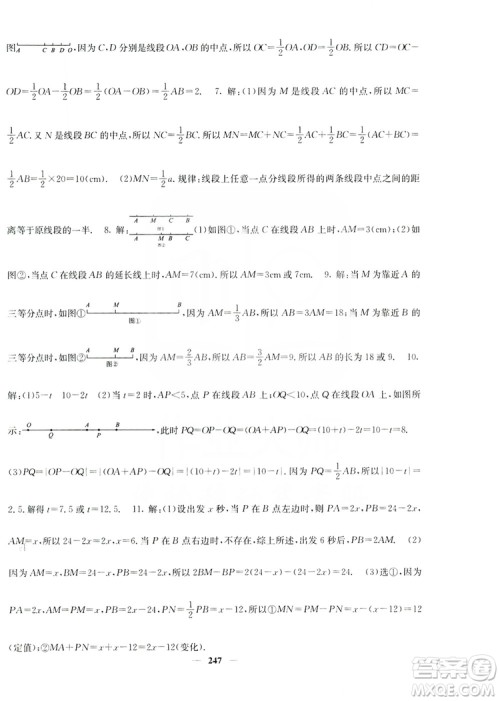 名校课堂内外2019七年级数学上册人教版答案 名校课堂内外2019七年级数学上册人教版答案