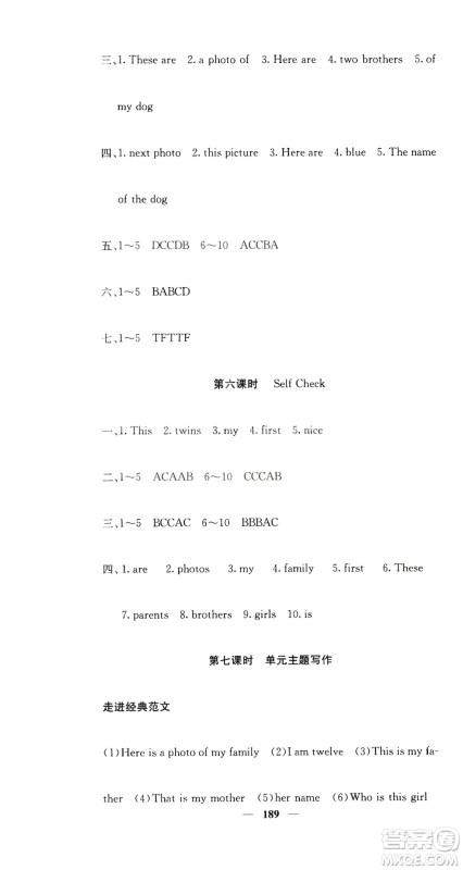 四川大学出版社2019名校课堂内外七年级数学上册人教版答案
