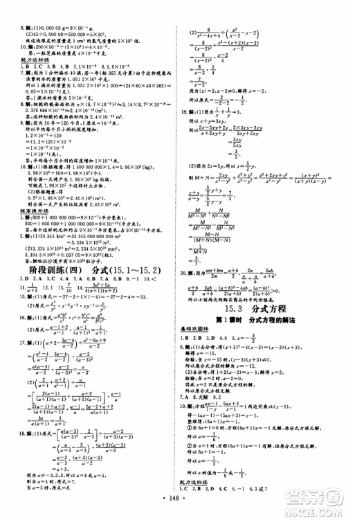 2020版导与练练案课时作业本数学八年级上册人教版参考答案