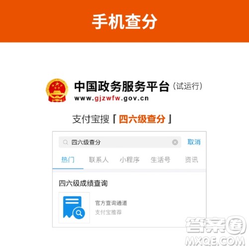 2020年上半年英语四六级考试成绩查询入口 2020年上半年英语四六级考试成绩查询入口