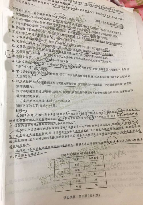 天一大联考顶尖计划2020届高中毕业班第一次考试语文试题及答案