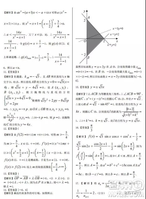 2020届西南名校联盟高考适应性月考卷一文科数学试题及答案