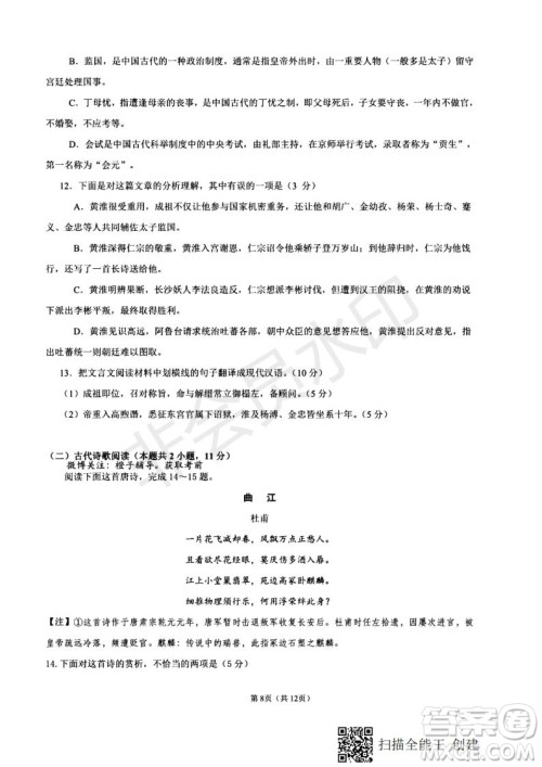 2020届西南名校联盟高考适应性月考卷一语文试题及答案 2020届西南名校联盟高考适应性月考卷一语文试题及答案