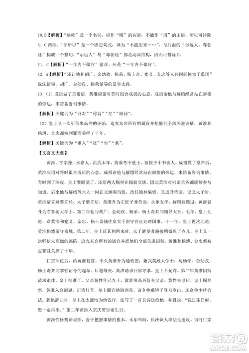 2020届西南名校联盟高考适应性月考卷一语文试题及答案 2020届西南名校联盟高考适应性月考卷一语文试题及答案