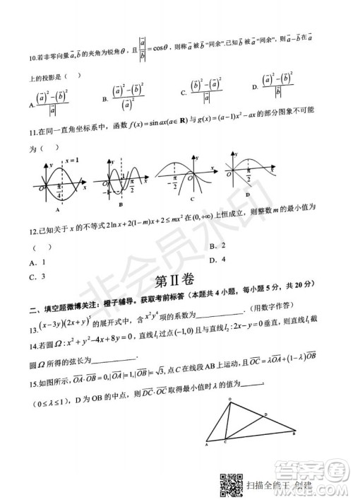 2020届西南名校联盟高考适应性月考卷一理科数学试题及答案