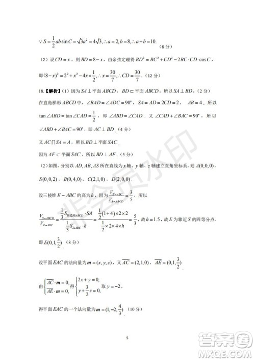 2020届西南名校联盟高考适应性月考卷一理科数学试题及答案