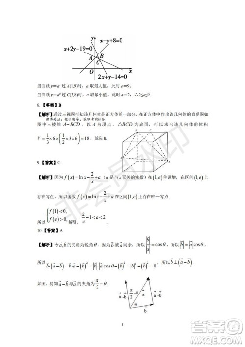 2020届西南名校联盟高考适应性月考卷一理科数学试题及答案