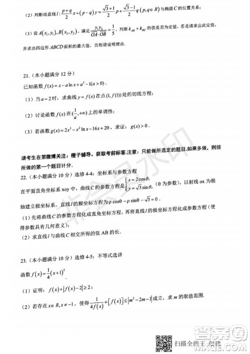 2020届西南名校联盟高考适应性月考卷一理科数学试题及答案 2020届西南名校联盟高考适应性月考卷一理科数学试题及答案