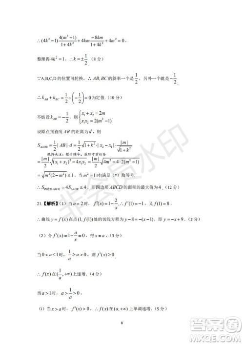 2020届西南名校联盟高考适应性月考卷一理科数学试题及答案