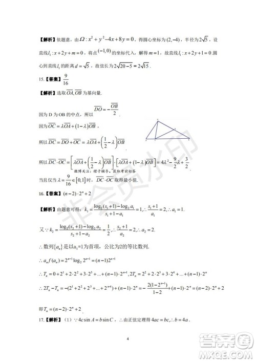 2020届西南名校联盟高考适应性月考卷一理科数学试题及答案 2020届西南名校联盟高考适应性月考卷一理科数学试题及答案