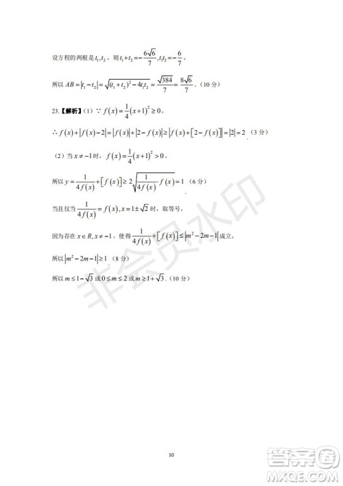2020届西南名校联盟高考适应性月考卷一理科数学试题及答案 2020届西南名校联盟高考适应性月考卷一理科数学试题及答案