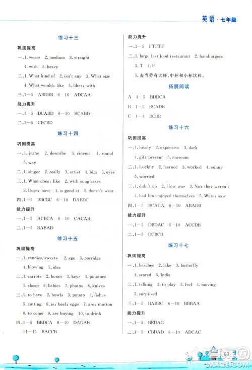 陈一鹏主编2019暑假活动实践与思考资源包七年级英语答案 陈一鹏主编2019暑假活动实践与思考资源包七年级英语答案