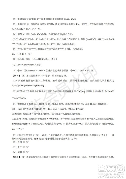 2020届西南名校联盟高考适应性月考卷一文理综试题及答案 2020届西南名校联盟高考适应性月考卷一文理综试题及答案