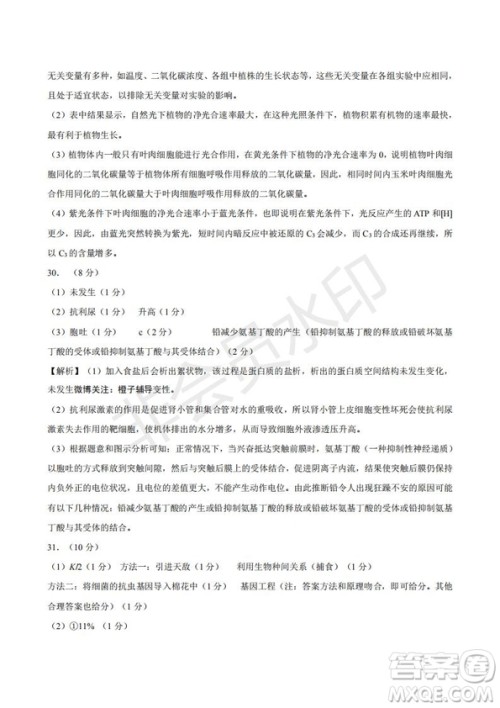 2020届西南名校联盟高考适应性月考卷一文理综试题及答案 2020届西南名校联盟高考适应性月考卷一文理综试题及答案