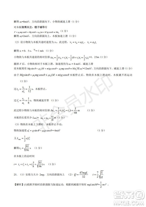 2020届西南名校联盟高考适应性月考卷一文理综试题及答案