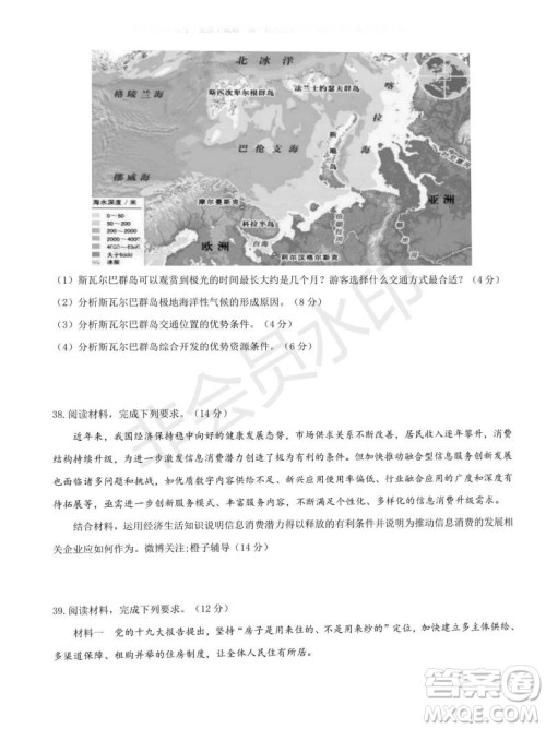 2020届西南名校联盟高考适应性月考卷一文理综试题及答案 2020届西南名校联盟高考适应性月考卷一文理综试题及答案