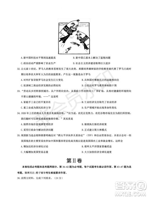 2020届西南名校联盟高考适应性月考卷一文理综试题及答案 2020届西南名校联盟高考适应性月考卷一文理综试题及答案