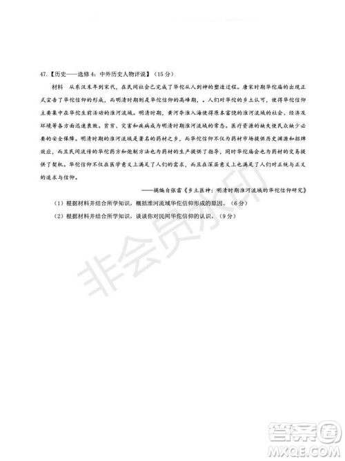 2020届西南名校联盟高考适应性月考卷一文理综试题及答案 2020届西南名校联盟高考适应性月考卷一文理综试题及答案