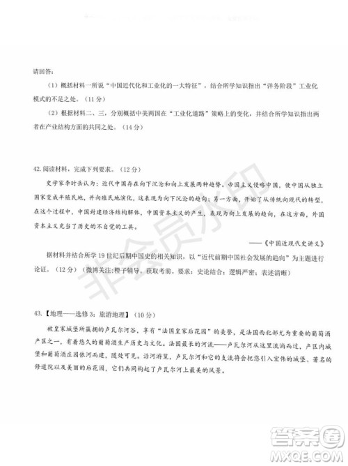 2020届西南名校联盟高考适应性月考卷一文理综试题及答案 2020届西南名校联盟高考适应性月考卷一文理综试题及答案