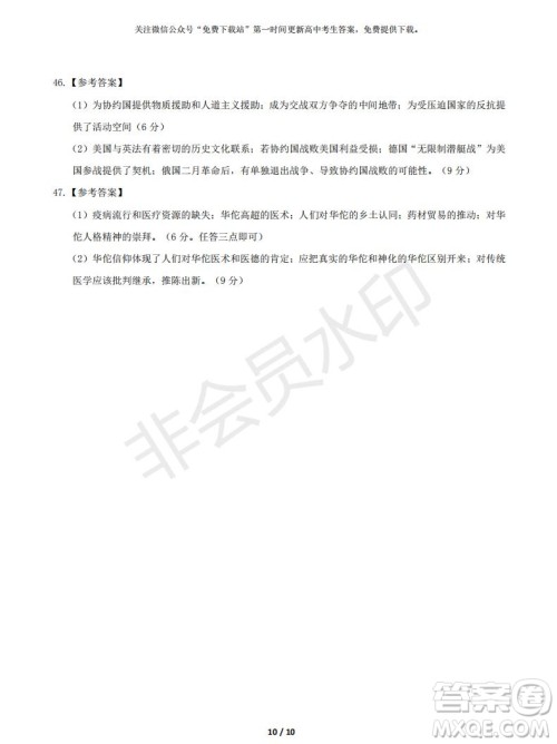 2020届西南名校联盟高考适应性月考卷一文理综试题及答案 2020届西南名校联盟高考适应性月考卷一文理综试题及答案